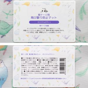 Leaf オリジナルデザイン 鳥ケージ用 飛び...の詳細画像4