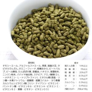 国産 うさぎの食事プレミアム たんぽぽテイスト...の詳細画像3