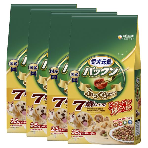 愛犬元気　パックン　７歳以上用　ビーフ・ささみ・緑黄色野菜・小魚入り　２．５ｋｇ（小分け５袋）　４袋...