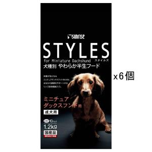 サンライズ　スタイルズ　ミニチュアダックスフンド用　１．２ｋｇ（１２０ｇ×１０パック）　６袋入り｜チャーム charm ヤフー店