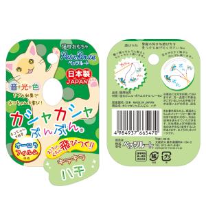 猫じゃらし ペッツルート カシャカシャぶんぶん...の詳細画像2