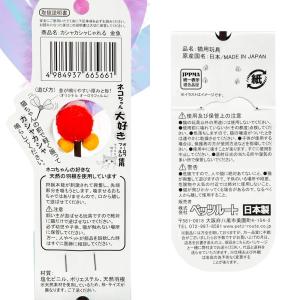 猫じゃらし ペッツルート カシャカシャじゃれる...の詳細画像4