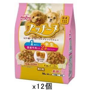 プッチーヌ 1歳から 半生 超小粒 国産牛肉入り ( 50g*4袋入*12コセット