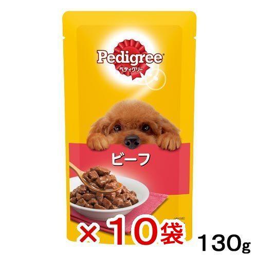 ペディグリー　パウチ　成犬用　旨みビーフ　１３０ｇ×１０袋　ドッグフード