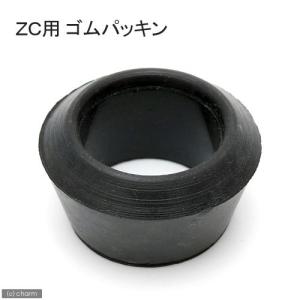 ゼンスイ 水槽用クーラー ZC用 ホース止めガスケット 1個（ZC