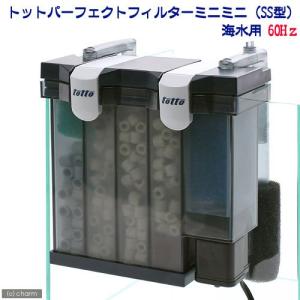 トット パーフェクトフィルター3 M型 淡水用 60Hz（西日本用