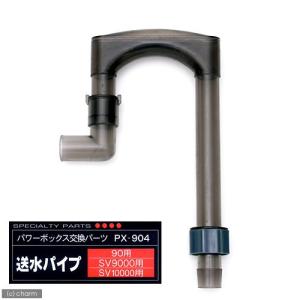 コトブキ工芸 PX−902 シャワーパイプ パワーボックス 90