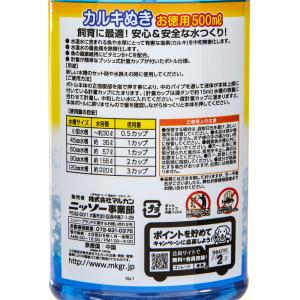 ニッソー カルキぬき お徳用 500mlの詳細画像1