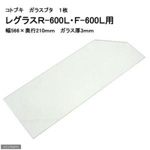 ニッソー ニッソー 60cm水槽用ガラスフタ 上部フィルターを使用