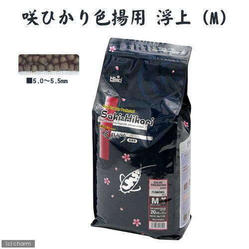鯉の餌　キョーリン　咲ひかり　色揚用　浮上　Ｍ　５ｋｇ　錦鯉　２０ｃｍ〜　お一人様３点限り