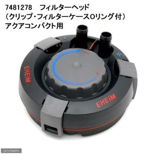 EHEIM（エーハイム） 外部フィルター サブフィルター 2215＋ダブル