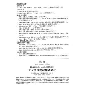 動物用医薬品 観賞魚用魚病薬 マラカイトグリー...の詳細画像4