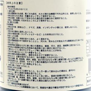 動物用医薬品 観賞魚用魚病薬 マラカイトグリー...の詳細画像1