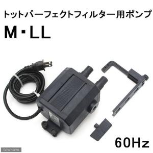 トット パーフェクトフィルター3 L型 淡水用 60Hz（西日本用