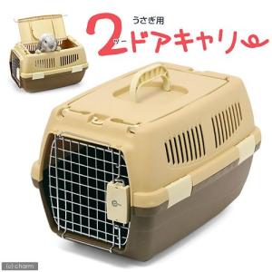 マルカン　２ドアキャリー　うさぎ用　キャリーバッグ　キャリーケース　ウサギ　お一人様１点限り　関東当日便