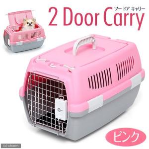 《終売》マルカン　２ドアキャリー　小型犬・猫用　ピンク　犬　猫　キャリーバッグ　キャリーケース（５ｋｇまで）