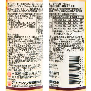 動物用医薬品 観賞魚用魚病薬 ニチドウ グリー...の詳細画像1