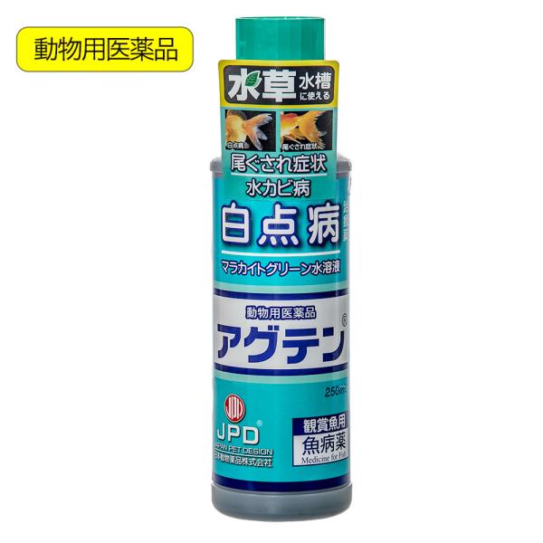 動物用医薬品　観賞魚用魚病薬　ニチドウ　アグテン　２５０ｍｌ　薬効２〜３日間　水草可　白点病　尾ぐさ...