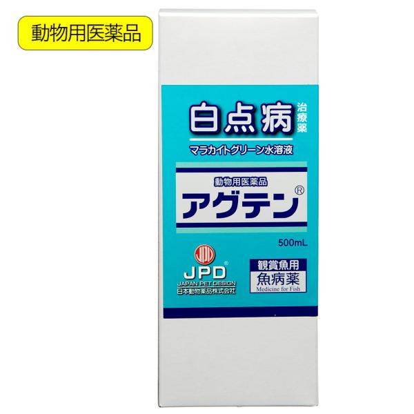 動物用医薬品　観賞魚用魚病薬　ニチドウ　アグテン　５００ｍｌ　薬効２〜３日間　水草可　白点病　尾ぐさ...