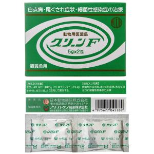 動物用医薬品 観賞魚用魚病薬 ニチドウ グリー...の詳細画像1
