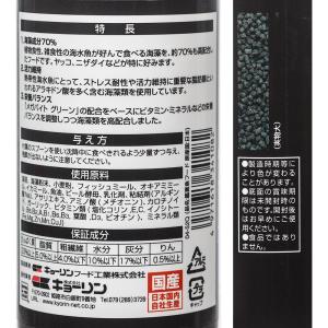 キョーリン ひかりプレミアム 海藻70 S 8...の詳細画像2