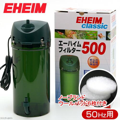 外部フィルター　５０Ｈｚ　エーハイムフィルター　５００　東日本用　ウールパッド６枚おまけ付き　水槽用...
