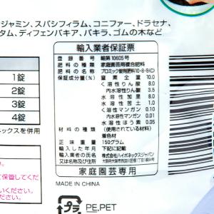 ハイポネックス プロミック 観葉植物用 150...の詳細画像2