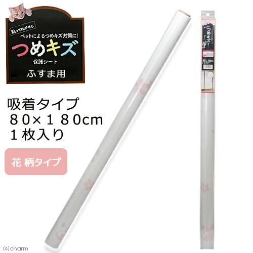 つめキズ　保護シート　吸着タイプ　サクラ　８０×１８０ｃｍ　猫　爪とぎ　防止シート　ドア　ふすま