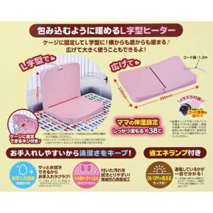 マルカン ほっとうさ暖 寄りそいヒーターの詳細画像3