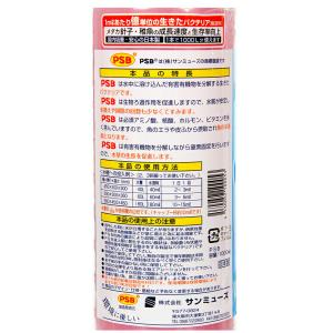 サンミューズ 水質浄化栄養細菌 PSB 100...の詳細画像1