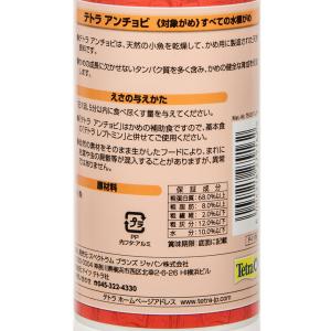 テトラ アンチョビ 32g カメ おやつ 補助...の詳細画像2
