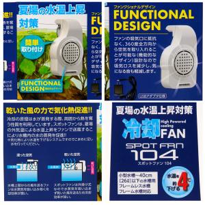 コトブキ工芸 冷却ファン スポットファン 10...の詳細画像4