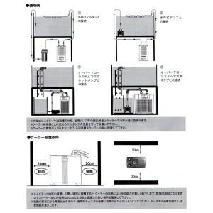 ゼンスイ 水槽用クーラー ZC-100α 〜1...の詳細画像3