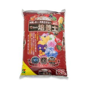 培養土　花ごころ　プレミアム花ちゃん培養土　２５Ｌ　約１０ｋｇ｜charm 第2ヤフー店