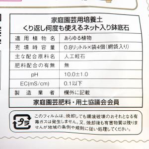 花ごころ くりかえし使える鉢底石 0.8L ア...の詳細画像2