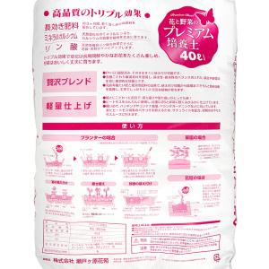 培養土 瀬戸ヶ原花苑 花と野菜のプレミアム培養...の詳細画像1