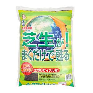 自然応用科学　芝生がまくだけで甦る　土のリサイクル材　５Ｌ