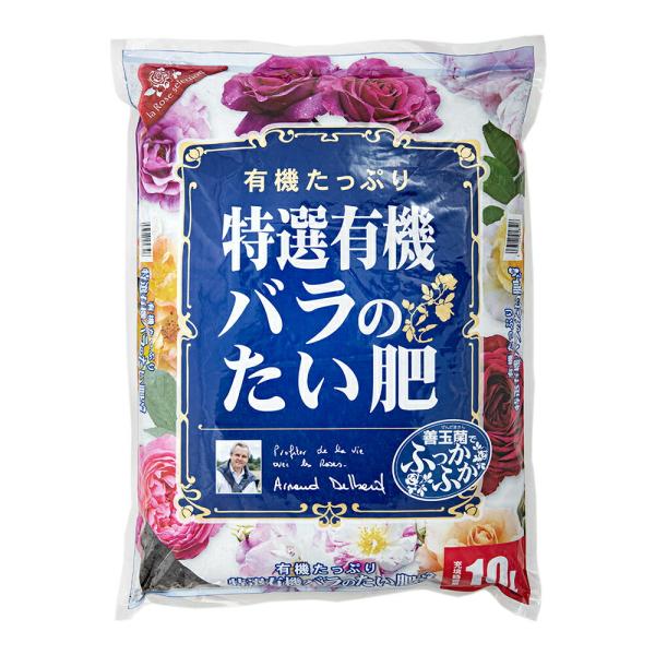 花ごころ　特選有機　バラのたい肥　１０Ｌ　バラ　フレンチローズ　デルバール　ガーデニング　堆肥　お一...