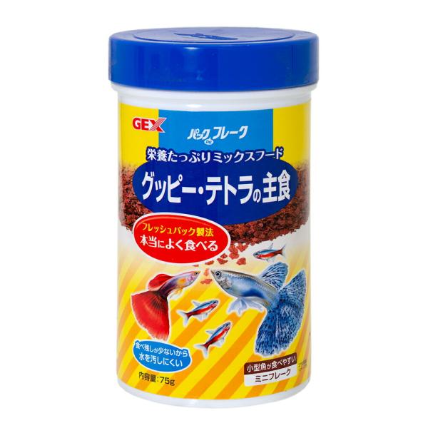ＧＥＸ　パックＤＥフレーク　グッピー・テトラの主食　７５ｇ　ジェックス　エサ　えさ　餌