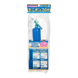 貝沼　クリーナー　ミニポンプＤＸ　水槽　掃除