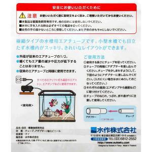 水作 スリムチューブ 1.5mの詳細画像2