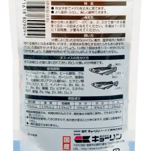 キョーリン メダカ・タナゴ・フナのエサ 50g...の詳細画像2