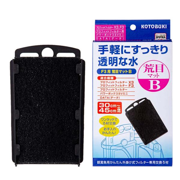 コトブキ工芸　プロフィットフィルター用　荒目マットＢ　１枚入　プロフィットフィルター　Ｆ３／パワーボ...