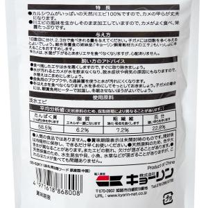 キョーリン 乾燥川エビ カメのごほうび 12g...の詳細画像2