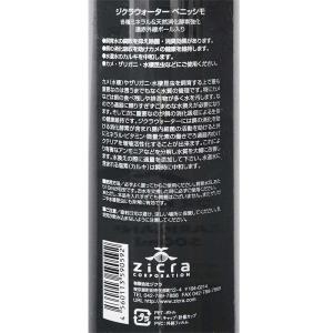 ジクラ ウォーター ベニッシモ(カメ・ザリガニ...の詳細画像1