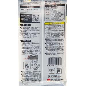 GEX パワーマット スポンジカセット M ジ...の詳細画像1