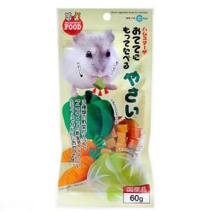 マルカン　おててにもってたべる　やさい　６０ｇ　ハムスター　おやつ　野菜