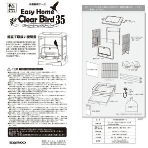 鳥籠 鳥 ケージ 三晃商会 イージーホーム ク...の詳細画像5