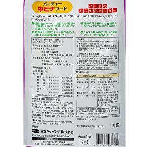 日本ペットフード バーディー 中ビナフード 1...の詳細画像1
