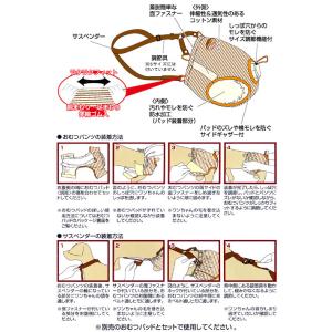 アウトレット品 犬 おむつ ペティオ 老犬介護...の詳細画像2